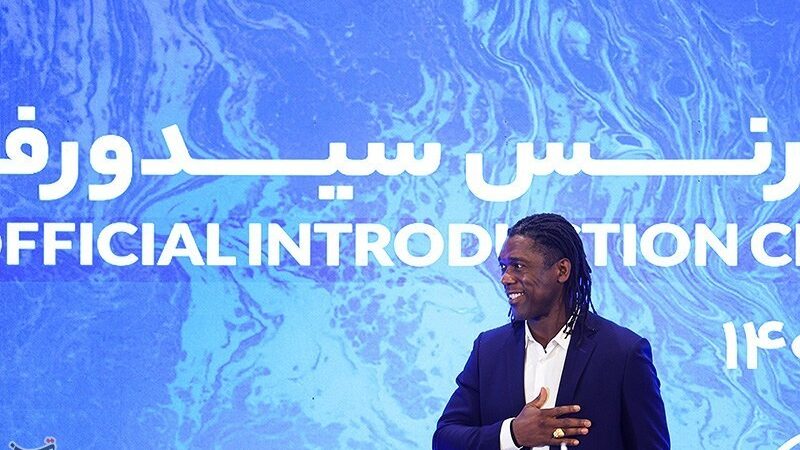 سیدورف کجاست؟ مشاور استقلال در همه جا هست به جز ایران!