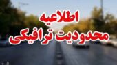 محدودیت ترافیکی شدید آخر هفته در جاده‌های مازندران؛ موتورسیکلت‌ها از امروز ممنوع شدند!