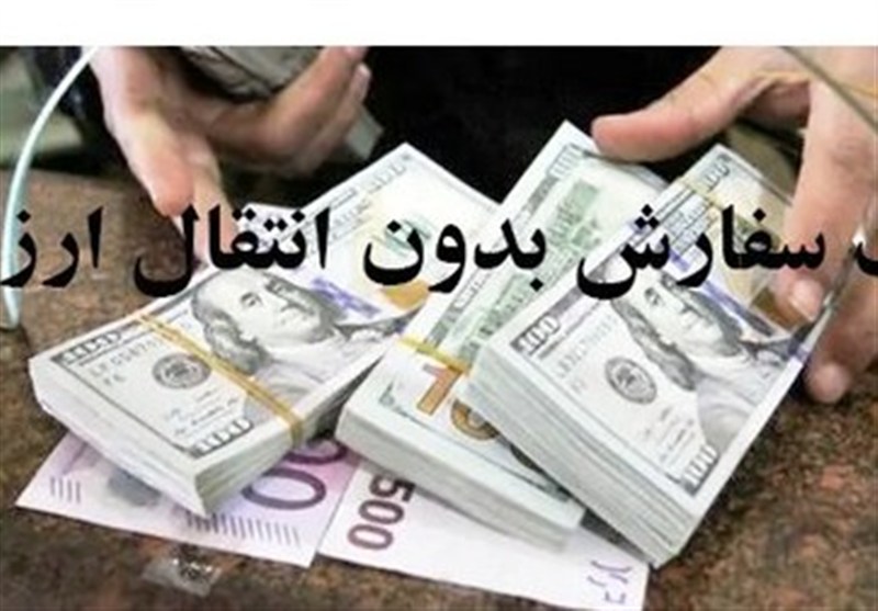 واردات کالاهای اساسی بدون انتقال ارز آزاد شد/ مصوبه جدید 4 ماه معتبر است؟