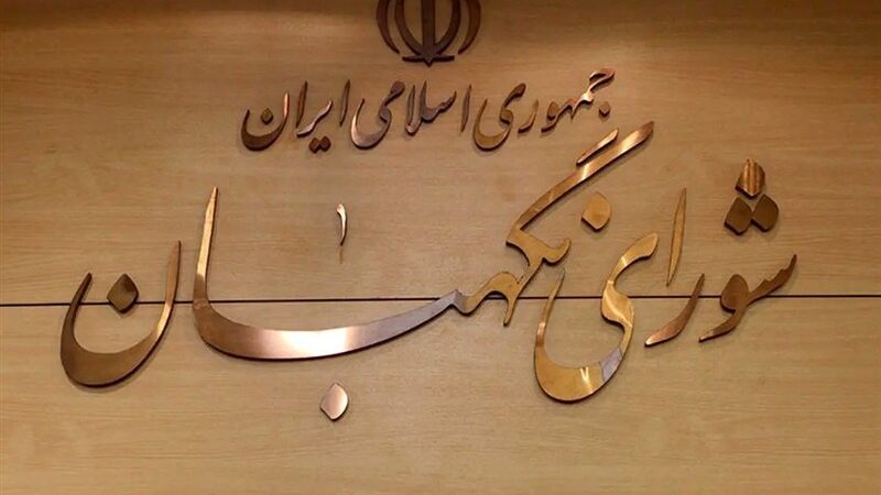 شورای نگهبان تایید کرد؛ بیمه اجتماعی کشاورزان و عشایر به مرحله اجرا نزدیک شد!