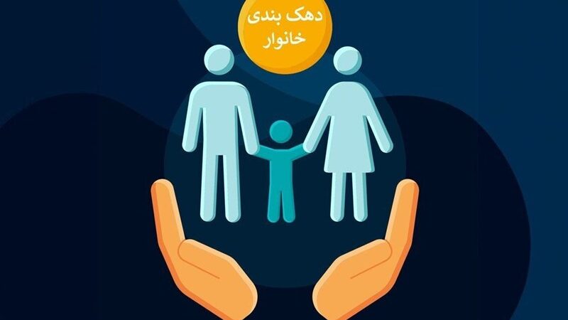 سازمان مالیاتی در بازی جدید یارانه و دهک‌بندی؛ آیا حذف یارانه‌بگیران آسان می‌شود؟