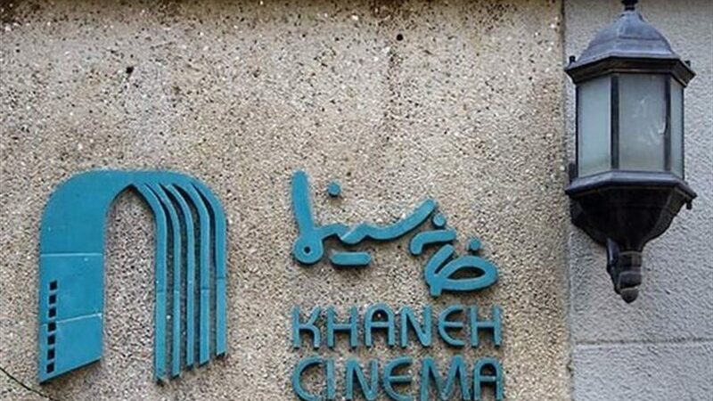 خانه سینما آیین‌نامه جدید تنظیم‌گری فیلم را به وزارت ارشاد ارائه کرد؛ تحولی که سینما را زیر و رو می‌کند؟