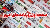 رسوایی بزرگ آمریکا در نشست شورای امنیت؛ کاشان چه می‌گوید؟