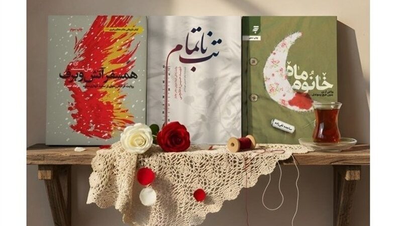 تمدید پویش ملی کتابخوانی «روایت قهرمان بانوان ایرانی»؛ فرصت طلایی تا ۲۵ دی‌ماه