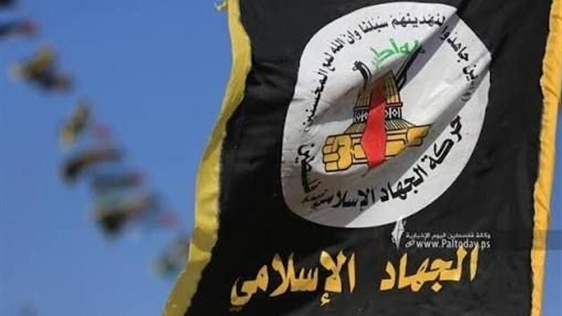 تمجید جهاد اسلامی از عملیات ضدصهیونیستی و تاکید بر ادامه مقاومت تا آزادی فلسطین