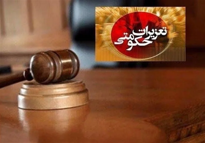 محکومیت 348 میلیارد ریالی یک شرکت تجاری در بوشهر/ تعهدات ارزی محقق نشد - وب‌گردی