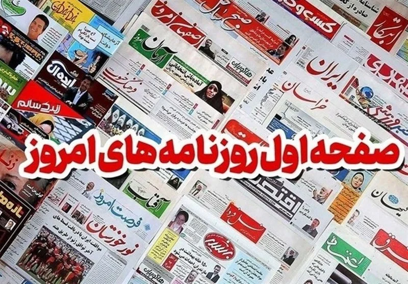 عناوین اصلی روزنامه‌های استان گلستان در 18 آذر/چالش‌های ناتمام زنان سرپرست خانوار - وب‌گردی
