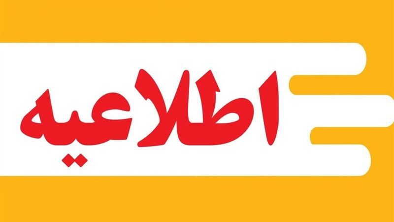 تعطیلی فوری مدارس و دانشگاه‌های قم در روز سه‌شنبه به دلیل آلودگی هوا!