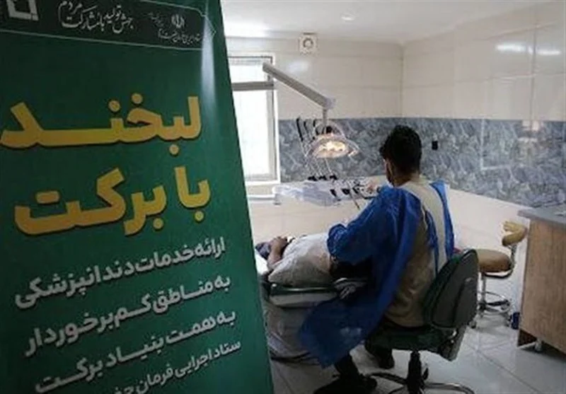 ارائه خدمات رایگان دندانپزشکی برای دانش آموزان خراسان شمالی