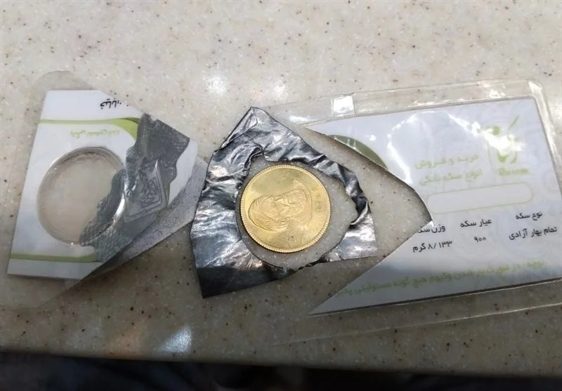 هشدار جدی؛ ورود سکه‌های پلاستیکی به بازار 141 میلیونی و تهدید سرمایه‌های شما!