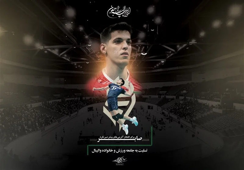 پیگیری حقوقی مرگ صابر کاظمی؛ آیا قطر واقعا همکاری می‌کند؟