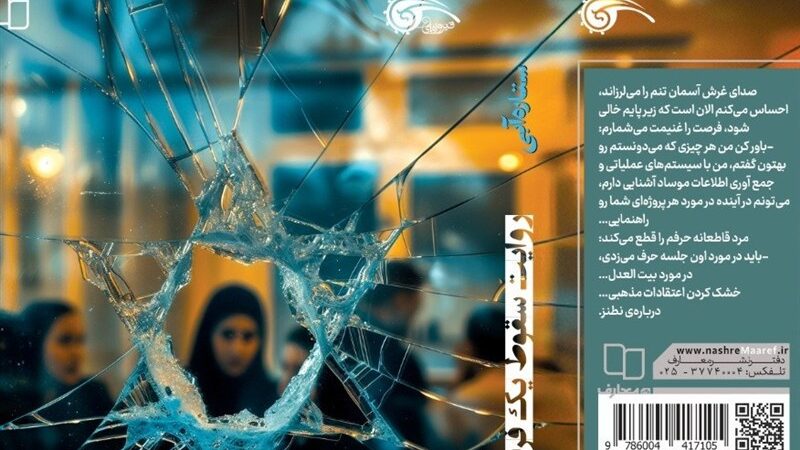 راز پنهان بهائیت؛ سازمان جاسوسی که با حمایت استعمار شکل گرفت!