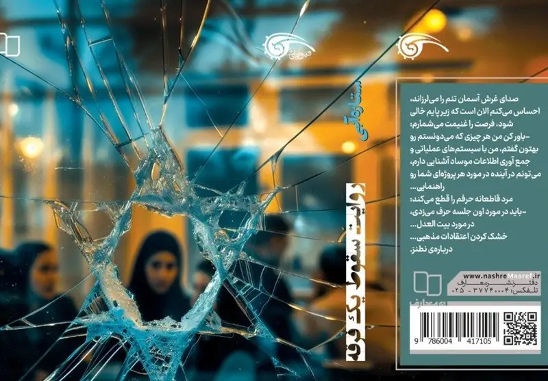 راز پنهان بهائیت؛ سازمان جاسوسی که با حمایت استعمار شکل گرفت!