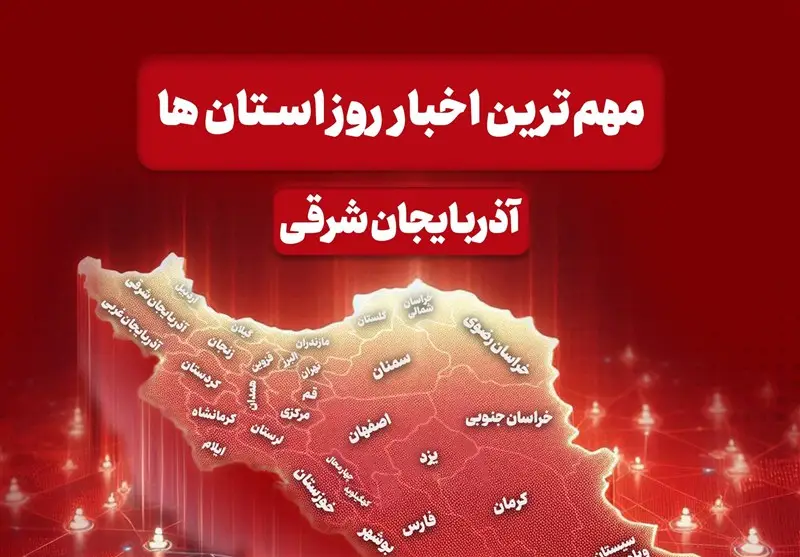 بازگشت جنجالی شهرام دبیری و واکنش فدراسیون فوتبال به فحاشی‌های قومیتی در آذربایجان شرقی!