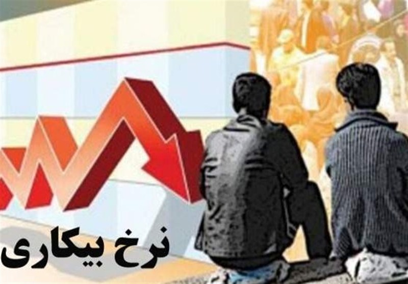 کردستان در ایجاد اشتغال رتبه 26 کشور را دارد/نرخ بیکاری 30درصد شد - وب‌گردی