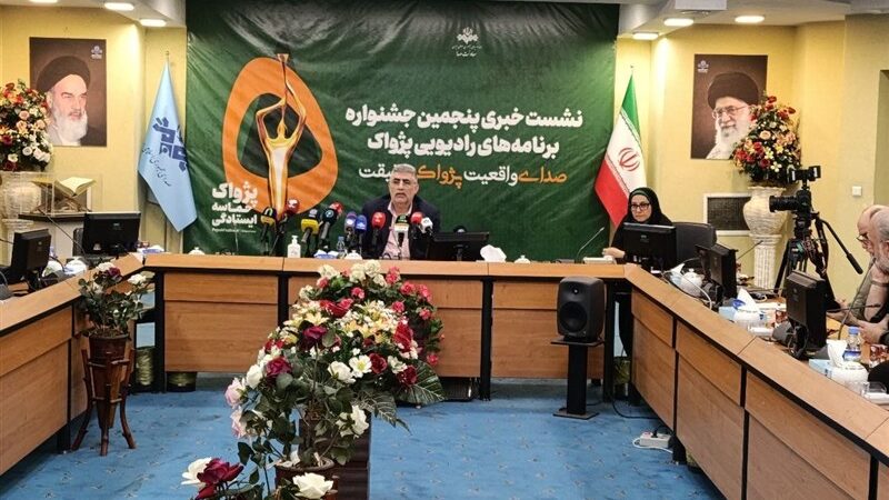 مسئولان کلیدی پنجمین جشنواره رادیویی پژواک معرفی شدند؛ شروع رقابت‌ها نزدیک است!