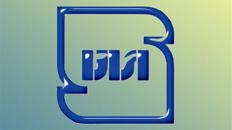 شرط صدور پروانه استاندارد در واحدهای تولیدی چیست؟