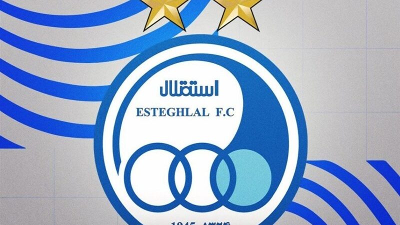 واگذاری زمین تنیس باشگاه استقلال در جلسه مهم هیات واگذاری؛ جزئیات تازه منتشر شد