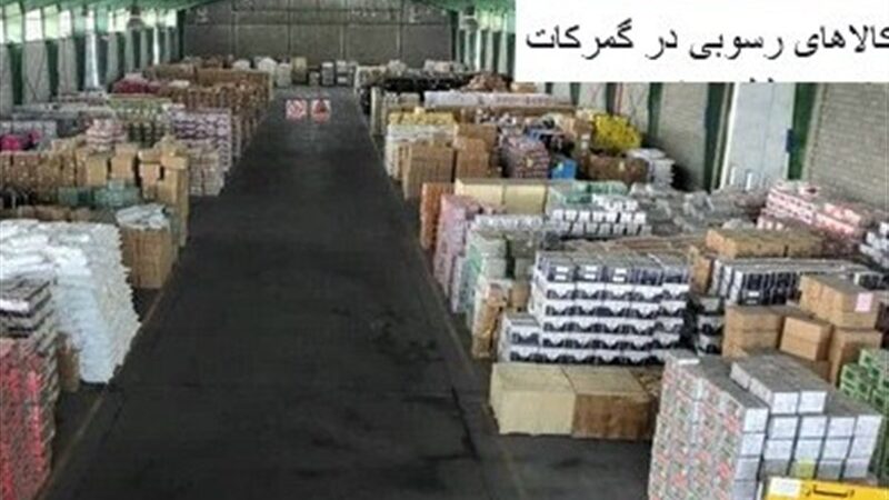 دستور جدید دولت: پرداخت بخشی از حقوق ورودی گمرک با اوراق گام اجرایی شد!