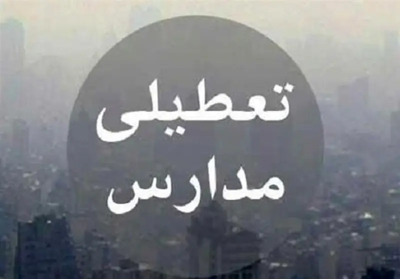 تعطیلی اضطراری ۲ روزه مدارس هرمزگان؛ دستگاه‌های امدادی در حالت آماده‌باش کامل!