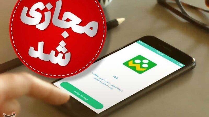 تداوم تعطیلی مدارس در گلستان/ آموزش دانش‌آموزان دوشنبه و سه‌شنبه غیرحضوری شد