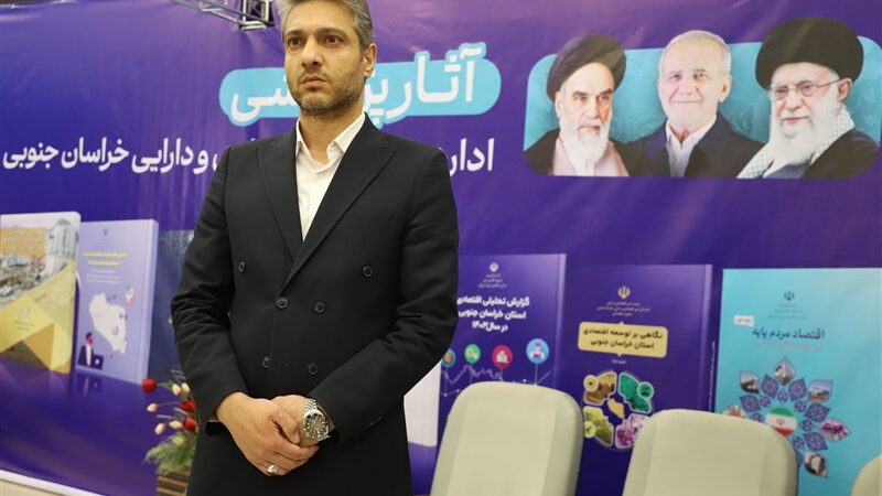 تألیف 10 کتاب اقتصادی در خراسان جنوبی؛ زمان آزمون‌وخطا در اقتصاد تمام شده است