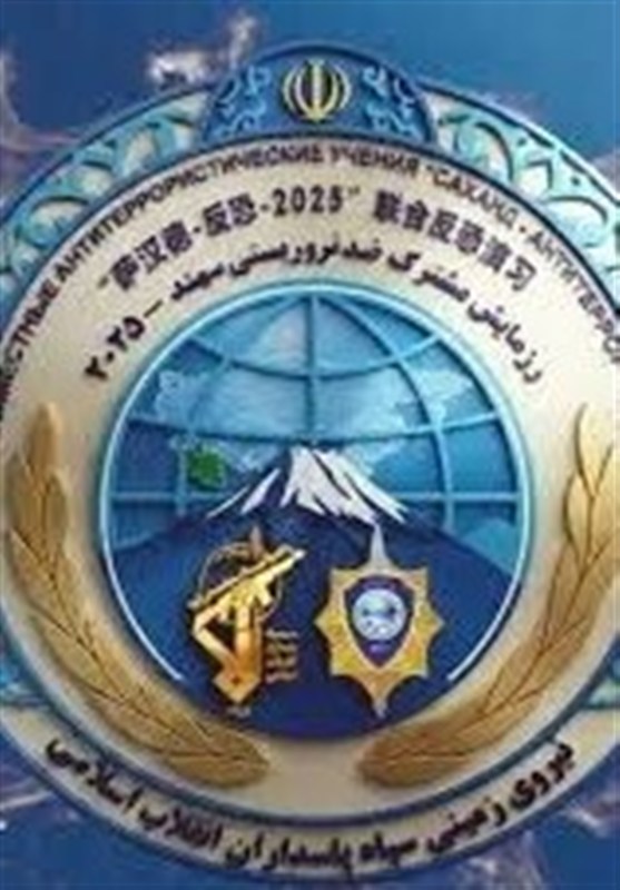 آذربایجان شرقی صحنه رزمایش ضدتروریستی بزرگ شانگهای شد؛ پنج کشور در تبریز گرد هم آمدند - وب‌گردی