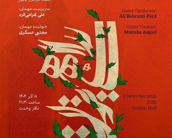 اسناد نایاب گروه پایور برای اولین‌بار در تالار وحدت رونمایی می‌شود!