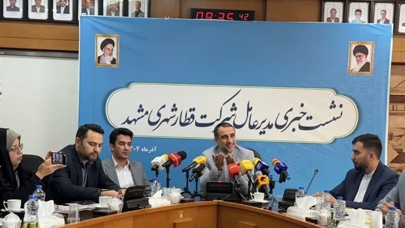 قطار شهری مشهد تا پایان سال 1405؛ خط 2 به زودی آماده بهره‌برداری می‌شود!