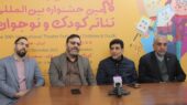 بازگشت باشکوه جشنواره بین‌المللی تئاتر کودک و نوجوان به همدان؛ فرصتی طلایی برای فرهنگ‌دوستان!