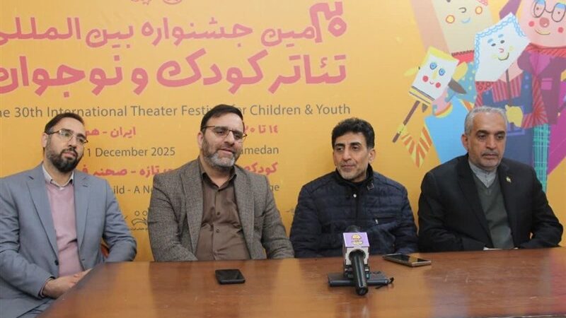 بازگشت باشکوه جشنواره بین‌المللی تئاتر کودک و نوجوان به همدان؛ فرصتی طلایی برای فرهنگ‌دوستان!