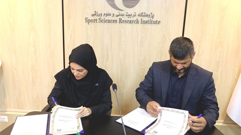 تفاهم‌نامه تاریخی پژوهشگاه تربیت بدنی و فدراسیون ترای‌اتلون امضا شد؛ آغاز همکاری نوین علمی-ورزشی