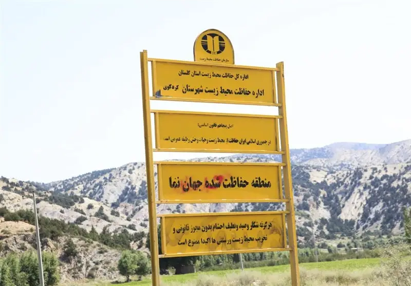 نجات منطقه حفاظت‌شده “جهان‌نما” / خطر در کمین 17 زیستگاه دیگر