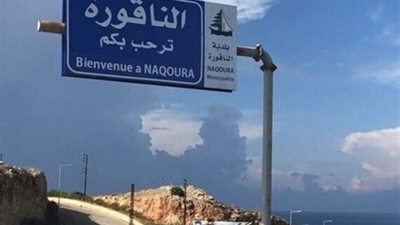 کمیته «مکانیسم»؛ از ناظر آتش‌بس تا همدست تجاوزات اسرائیل و تهدید جدی حاکمیت لبنان!