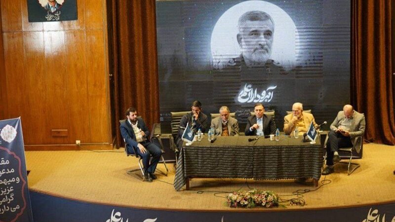 برگزاری کنگره «آبروداران علم» در دانشگاه تهران