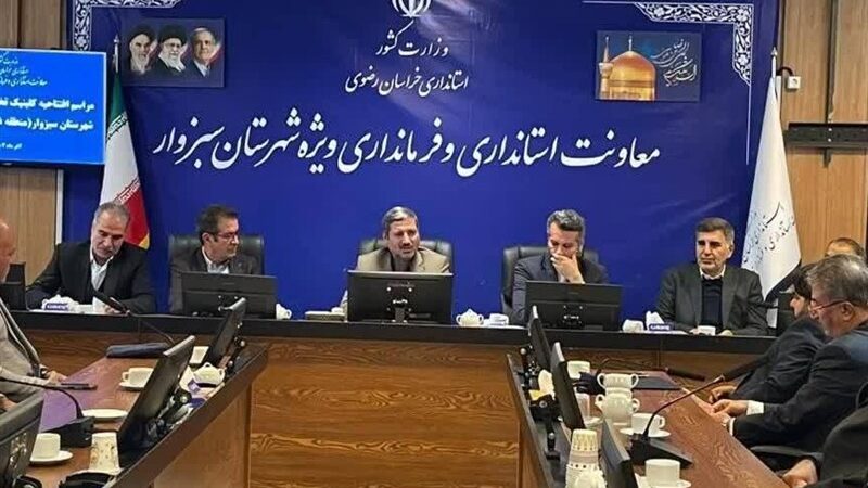 افتتاح کلینیک صنعت و معدن سبزوار به نام شهید دانشمند؛ فرصتی طلایی برای شکوفایی اقتصاد منطقه