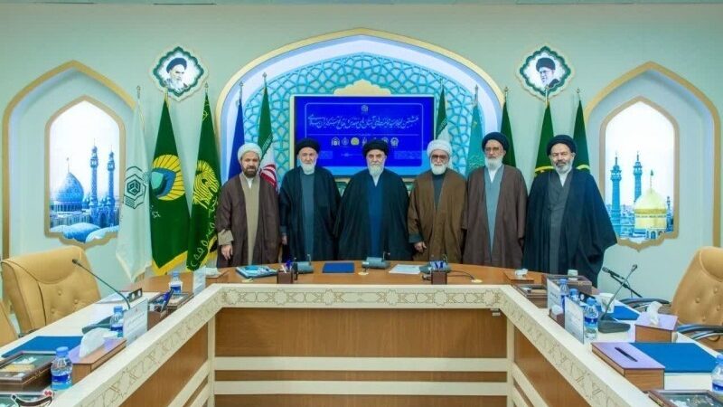 هشتمین اجلاسیه تولیت‌های اعتاب مقدس ایران در قم با بیانیه‌ای مهم پایان یافت
