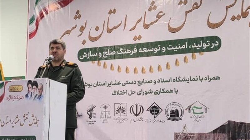 سردار خرم‌دل: عشایر، ستون‌های بی‌بدیل مقاومت و امنیت انقلاب اسلامی!