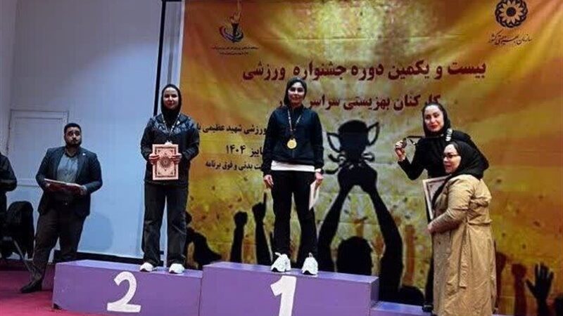 روایت بانویی که از پشت میز کار تا سکوی بین‌المللی جنگید/ “دختر ایرانی می‌تواند”