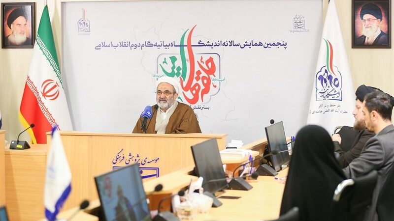 پنجمین همایش سالانه اندیشگاه بیانیه گام دوم 23 بهمن برگزار می شود