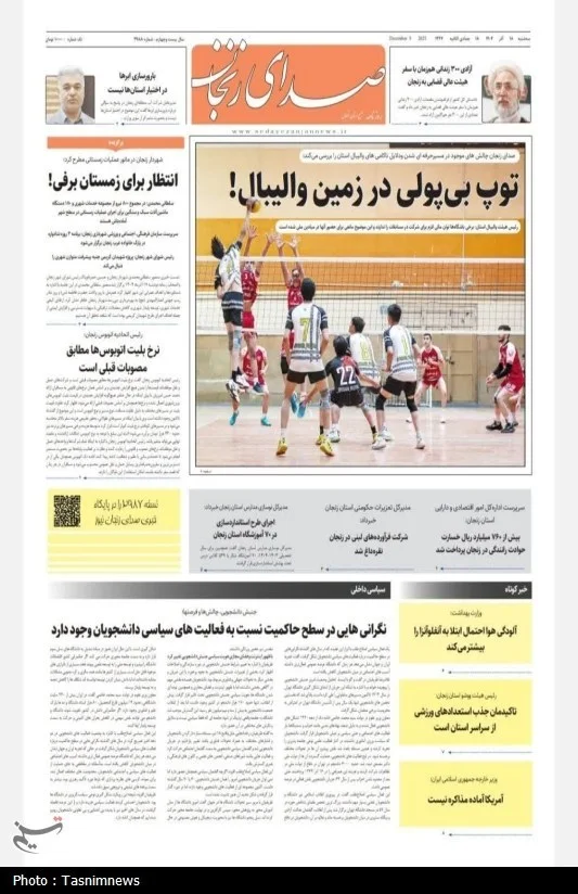 عناوین روزنامه‌های 18 آذر ماه در زنجان/ خطر در کمین آرمگاه هخامنشی!