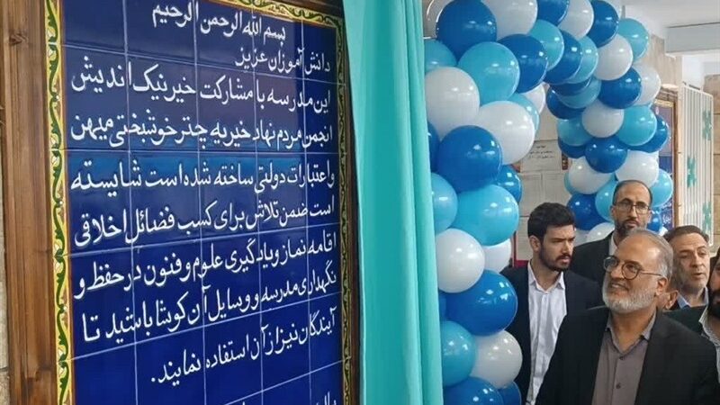 سرانه فضای آموزشی در شهرستان‌های استان تهران از 3.88 به 4.43 مترمربع افزایش یافت