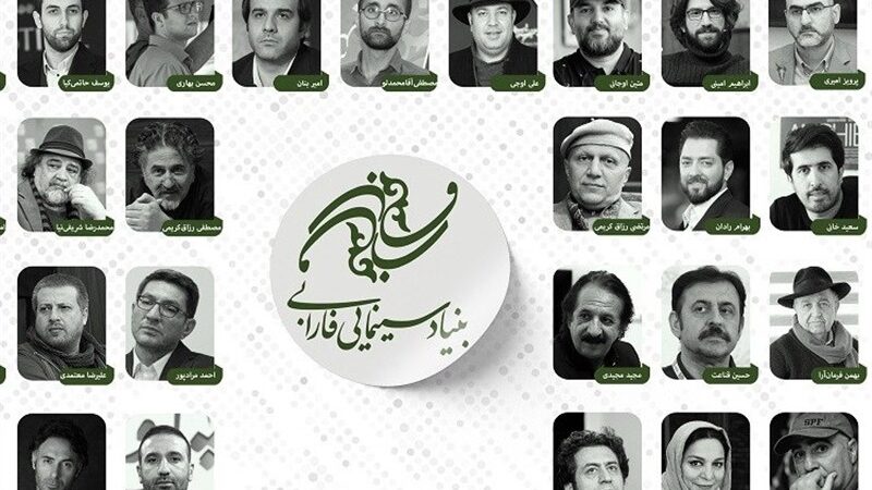 از مجید مجیدی تا بهمن فرمان‌آرا؛ 15 فیلم محصول بنیاد فارابی معرفی شد