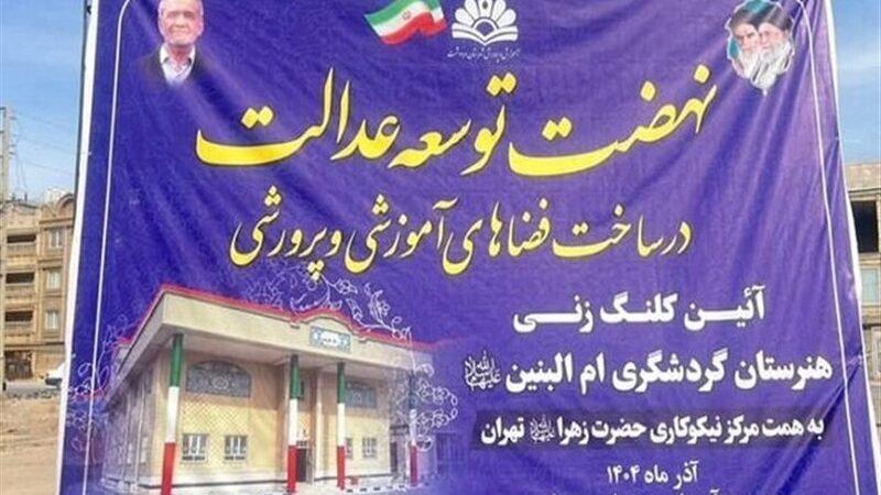 آغاز ساخت نخستین هنرستان گردشگری جنوب کشور در مرودشت