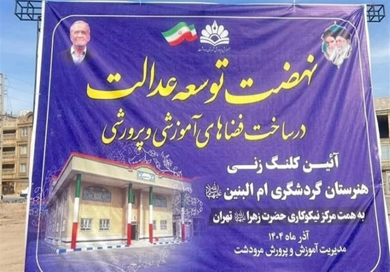 آغاز ساخت نخستین هنرستان گردشگری جنوب کشور در مرودشت - وب‌گردی