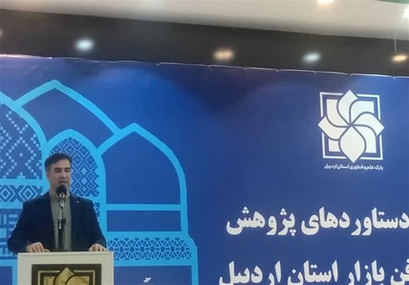 نمایشگاه دستاوردهای پژوهش و فن‌بازار اردبیل گشایش یافت