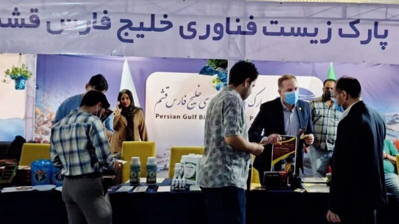 حضور موفق قشم در نمایشگاه پژوهش و فناوری هرمزگان با محوریت نوآوری دریایی