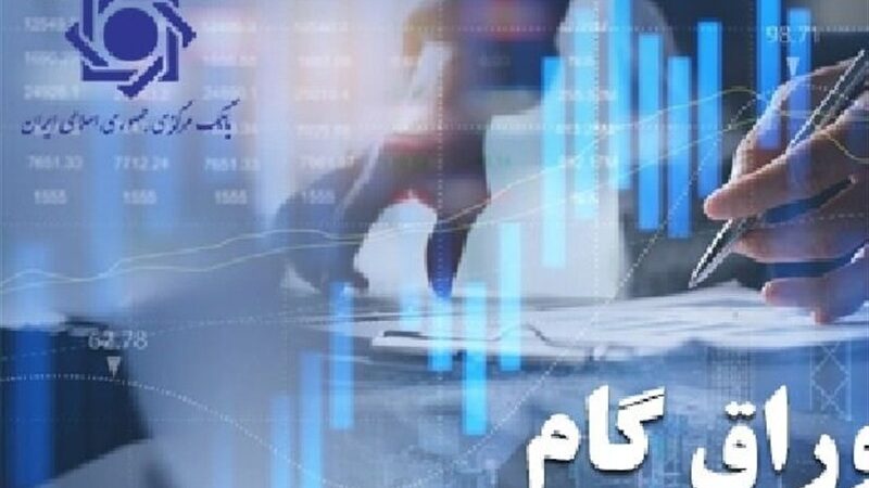 رکورد 25 درصدی در انتشار اوراق دولتی؛ بودجه 1405 چگونه تغییر کرد؟