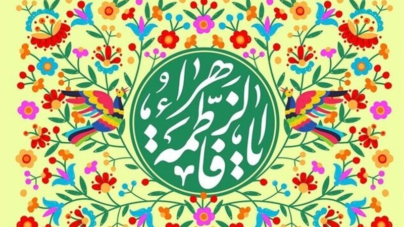 معرفی برنامه‌های رادیو ویژه میلاد حضرت زهرا(س)