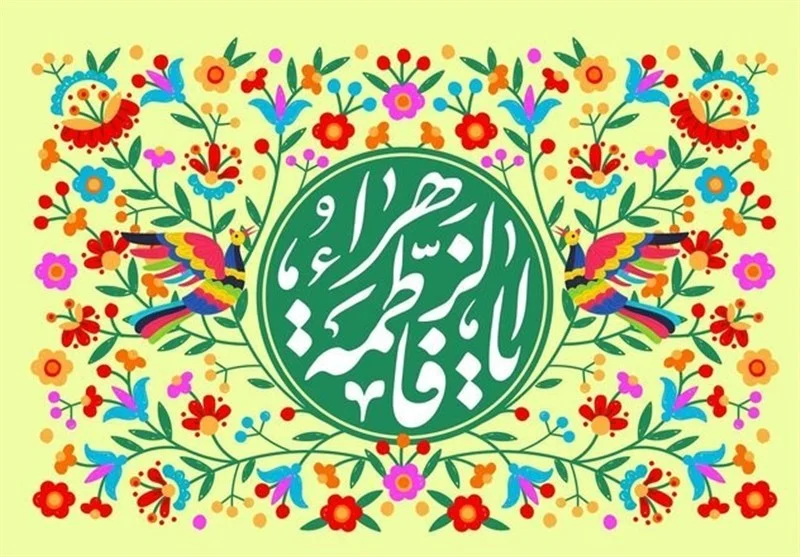 معرفی برنامه‌های رادیو ویژه میلاد حضرت زهرا(س)